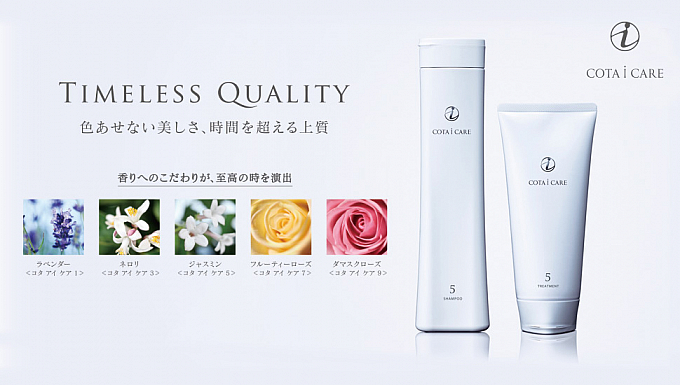 Cota アイケア 阿久比の美容室 Full House フルハウス Hair Design 阿久比 Webサイト Cota アイケア 阿久比の美容室 Full House フルハウス Hair Design 阿久比 Webサイト